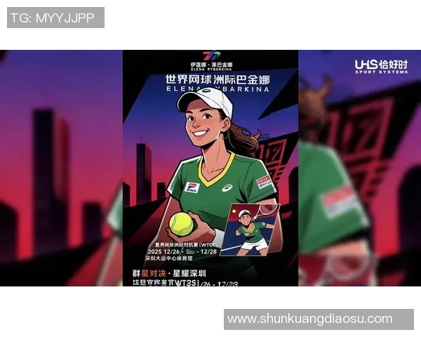 洲际杯特别报道:杭州网球队的拼搏历程与荣耀时刻